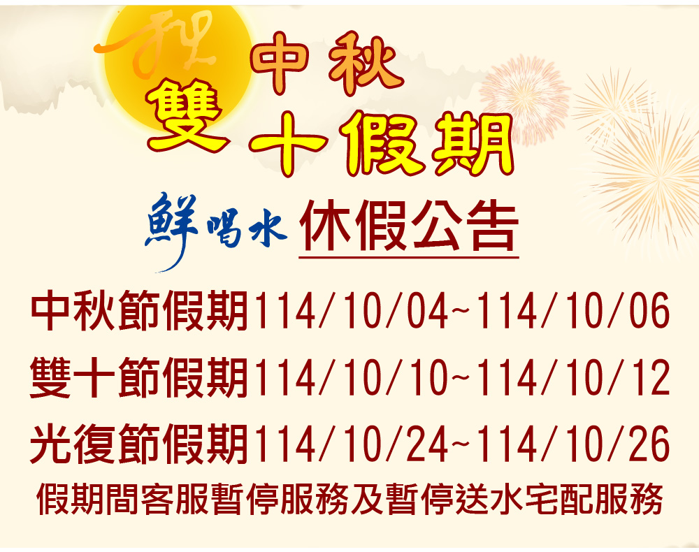 休假公告