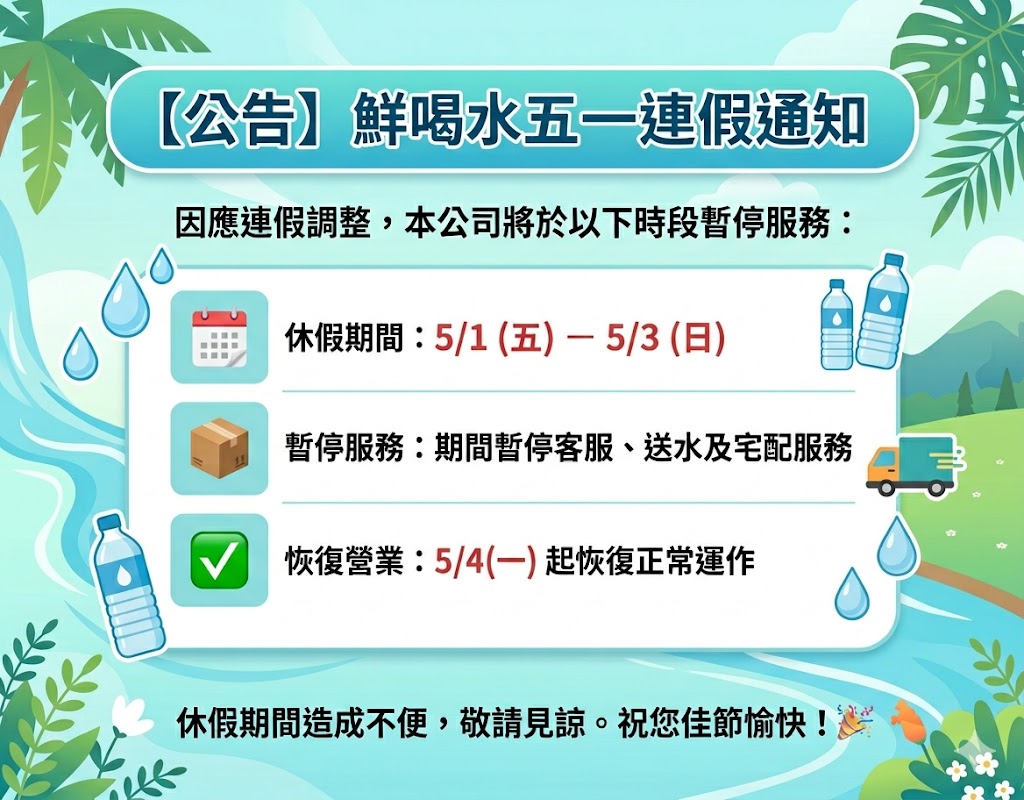 休假公告