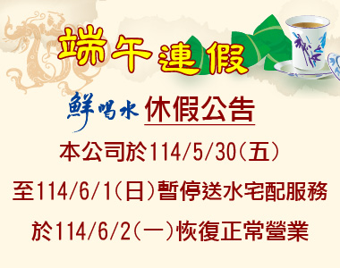 休假公告